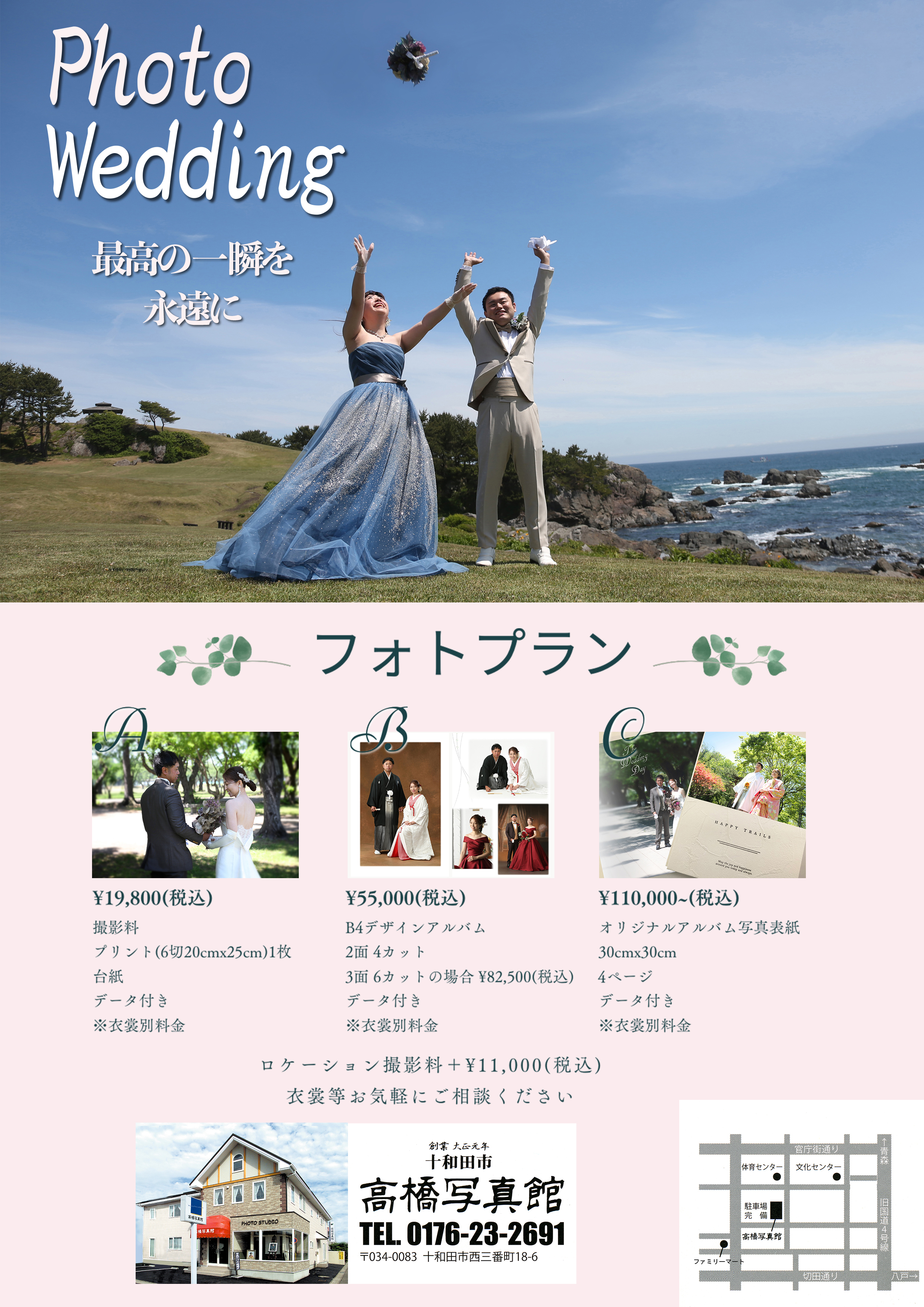 フォトウェディング