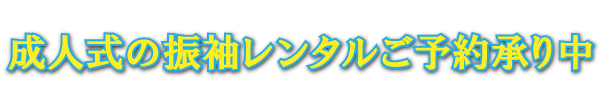 卒人式